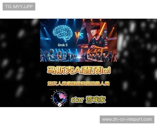 马斯克要组AI战队挑战职业《英雄联盟》 马斯克要组AI战队挑战职业《英雄联盟》