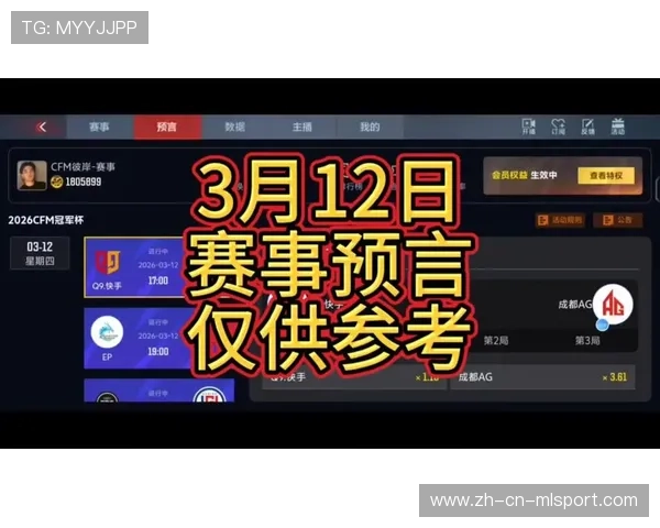战队连胜势头持续不断