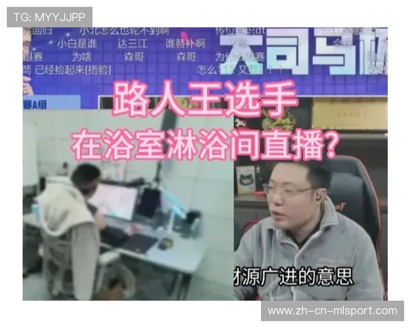 [选手名]直播连麦：和路人王Solo竟然输了？这就是民间大神的实力😂